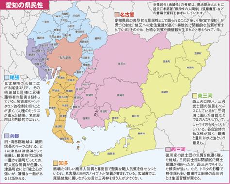 愛知県の県民性まとめ！愛知出身者の特徴・性格・。